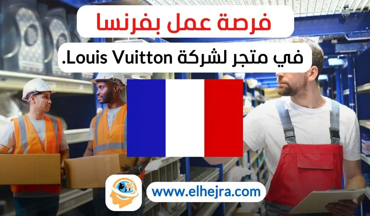 فرصة عمل في Louis Vuitton وظيفة أمين مخزن متجر الشانزليزيه Louis Vuitton باريس عقود العمل المؤقتة Louis Vuitton كلمات LSI (الفهرسة الدلالية الكامنة): وظائف في مجال الفخامة التوظيف في Louis Vuitton العمل في العلامات التجارية الفاخرة بيئة عمل راقية منصب Magasinier الشحنات وتنظيم المنتجات فرص التطور المهني التعامل مع العملاء الدوليين العمل في شانزليزيه باريس التقديم على وظائف Louis Vuitton الكلمات المفتاحية الطويلة (Long-Tail Keywords): كيفية التقديم لوظيفة أمين مخزن في Louis Vuitton تفاصيل العمل في متجر Louis Vuitton في الشانزليزيه شروط العمل كأمين مخزن في Louis Vuitton باريس المزايا الوظيفية لوظيفة أمين مخزن في Louis Vuitton ما هي المهام اليومية لأمين مخزن في Louis Vuitton؟ الكلمات المفتاحية المبنية على أسئلة: ما هي طبيعة العمل كأمين مخزن في Louis Vuitton؟ كيف يمكنني الحصول على وظيفة في Louis Vuitton؟ هل Louis Vuitton توفر فرصًا للتطور المهني؟ ما هي المتطلبات للعمل في متجر Louis Vuitton؟ كيف يمكن أن يتحول العقد المؤقت إلى دائم في Louis Vuitton؟ اقتراحات لعناوين المقال: "فرصة عمل في Louis Vuitton: كيف تصبح أمين مخزن في متجر الشانزليزيه؟" "التوظيف في Louis Vuitton: دليلك للحصول على وظيفة أمين مخزن في باريس" "كل ما تحتاج لمعرفته عن وظيفة أمين مخزن في Louis Vuitton - متجر الشانزليزيه"