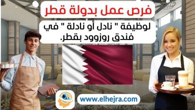 وظيفة نادل/نادلة في فندق روزوود الدوحة وظائف في قطاع الضيافة بقطر Rosewood Doha waiter job العمل في فندق روزوود الدوحة وظائف فنادق في الدوحة كلمات LSI (الفهرسة الدلالية الكامنة): فرص عمل في الدوحة وظائف فاخرة في قطاع الضيافة تقديم الطعام والمشروبات في الفنادق الفاخرة وظائف في فنادق قطر العمل في الفنادق الفاخرة وظائف في Rosewood Hotel Group وظائف في قطاع السياحة بقطر العمل كنادل في قطر وظائف الضيافة في الخليج التقديم على وظائف في فنادق روزوود الكلمات المفتاحية الطويلة (Long-Tail Keywords): كيفية التقديم على وظيفة نادل في فندق روزوود الدوحة متطلبات وظيفة نادل/نادلة في فندق روزوود بقطر فرص التطور الوظيفي في روزوود الدوحة مزايا العمل في وظيفة نادل/نادلة في فندق روزوود الدوحة وظائف بدوام كامل في فنادق قطر الكلمات المفتاحية المبنية على أسئلة: ما هي متطلبات وظيفة نادل في فندق روزوود الدوحة؟ كيف يمكنني التقديم على وظيفة نادل/نادلة في فندق روزوود؟ ما هي المزايا التي يقدمها فندق روزوود الدوحة لموظفيه؟ هل يتطلب العمل في فندق روزوود الدوحة خبرة سابقة؟ ما هي طبيعة العمل كنادل في فندق روزوود الدوحة؟ اقتراحات لعناوين المقال: "فرصة عمل في فندق روزوود الدوحة: كيفية التقديم على وظيفة نادل/نادلة" "وظائف الضيافة في قطر: احصل على وظيفة نادل/نادلة في فندق روزوود الدوحة" "كل ما تحتاج معرفته عن وظيفة نادل/نادلة في فندق روزوود الدوحة"